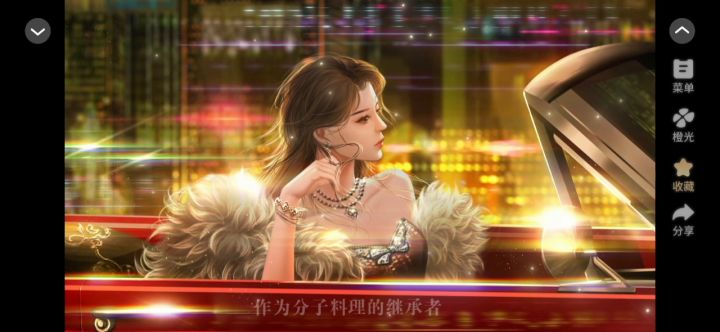 吃货星球截图