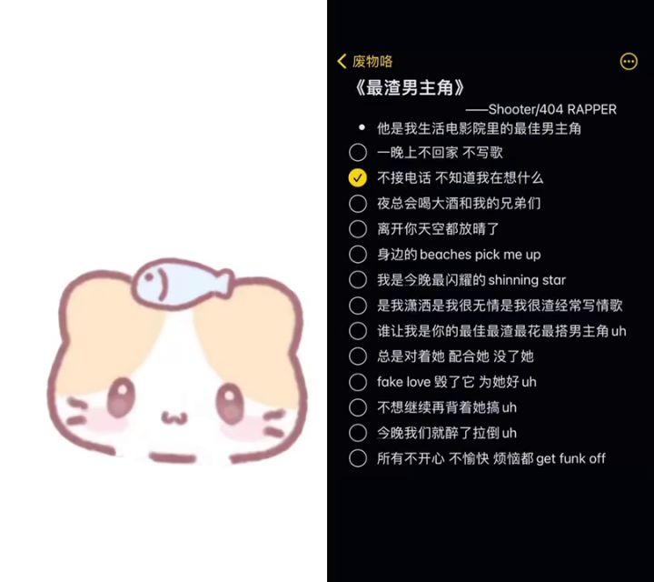 心知肚明的事情 笑笑就好 就不要 去拆穿了截图