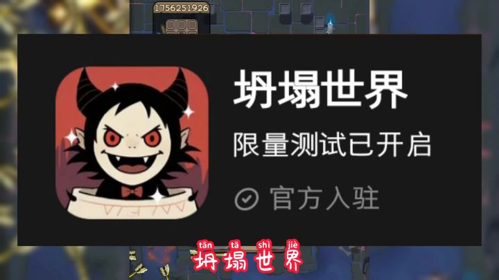 这款肉鸽塔防游戏,分币不充玩起来也超爽,简直是零氪党的福音,截图