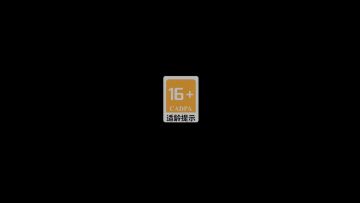 【第四十赛季·精华1】故事视频公开：