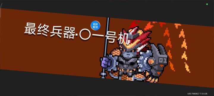 武斗家yyds截图