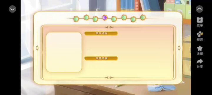相亲2截图