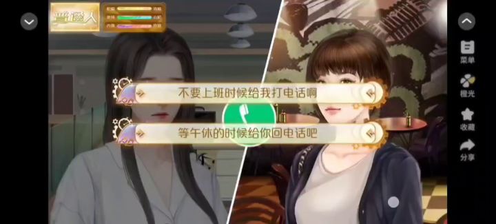相亲11截图