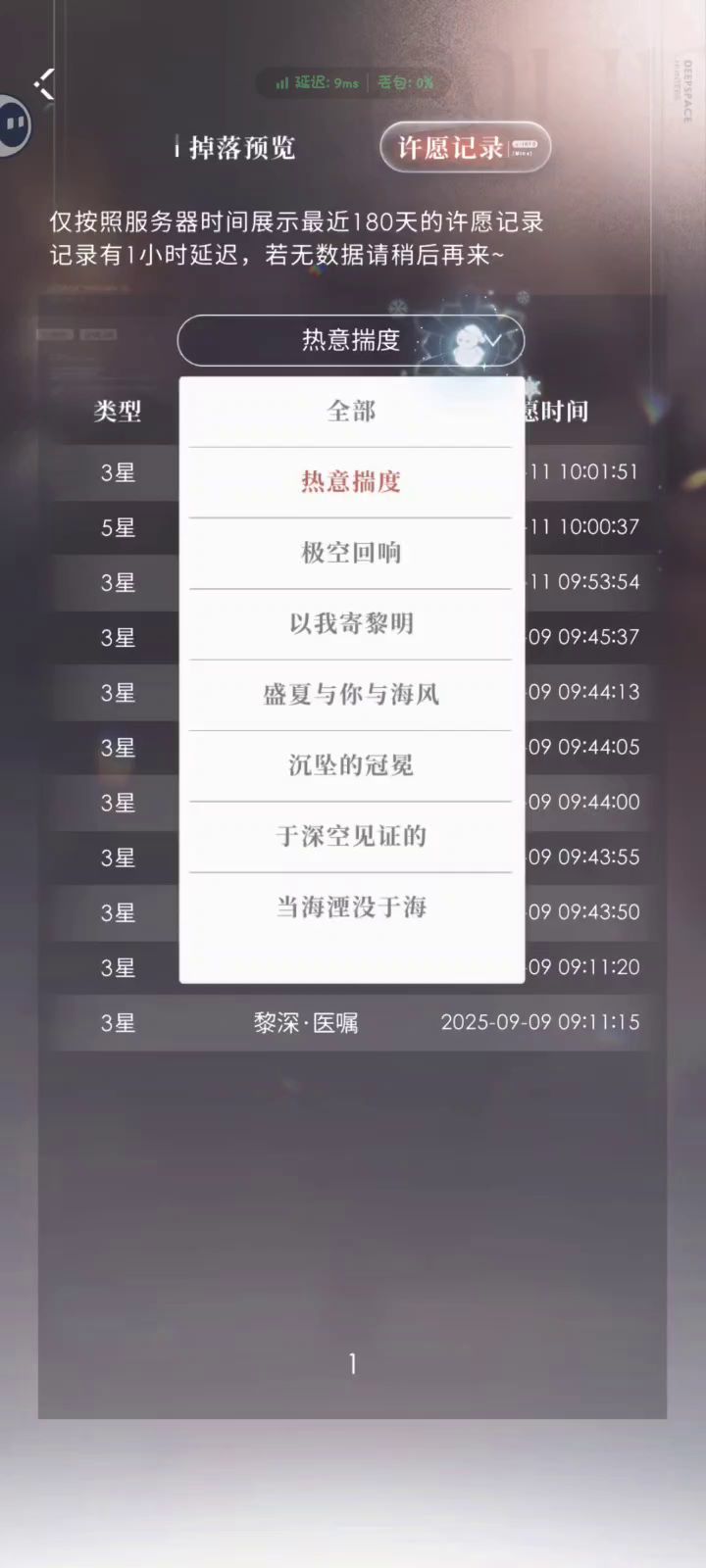 这个号好像有点欧截图