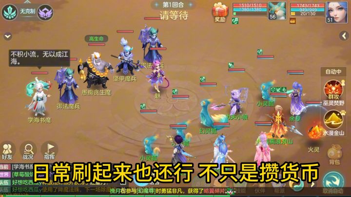 回合制游戏新秀 梦想世界长风问剑录 零氪体验如何?截图