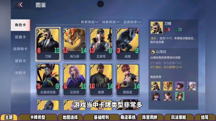 CF手游:枪战游戏卡牌化,新玩法悠悠牌解析!截图