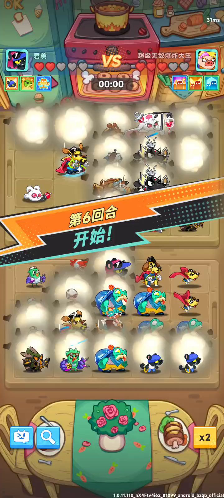 要求补偿截图
