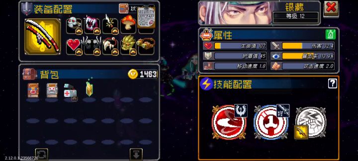 暴击流真好玩啊截图