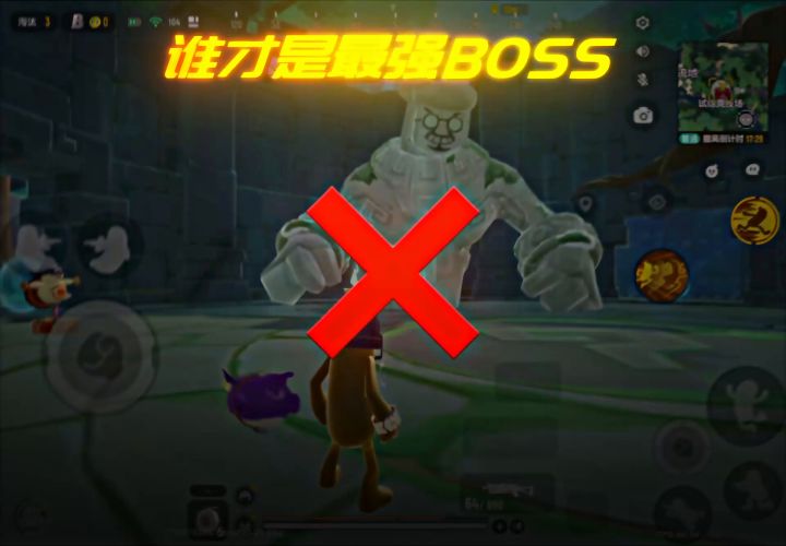 新赛季小丑要塞的BOSS，会是它么……截图