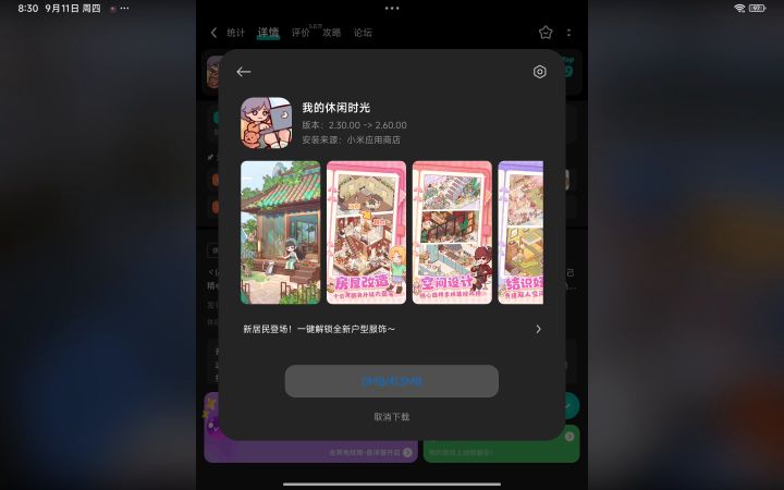 ?????安装不了,更新不了截图