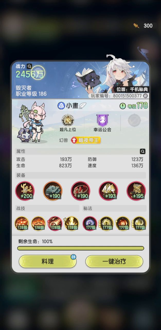 S2 黑/鬼牢术的第103日截图