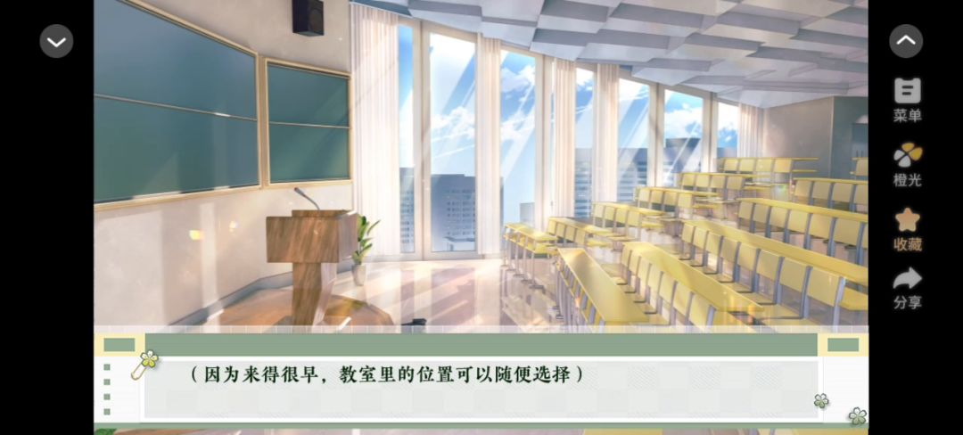 学霸饲养指南2截图