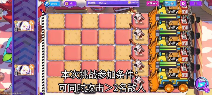 [盲盒派对]全aoe角色VS泥头车×10截图