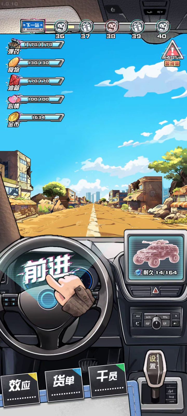 bug截图