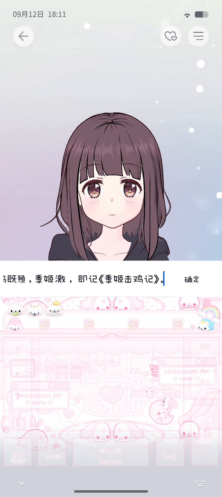 文学胡桃截图