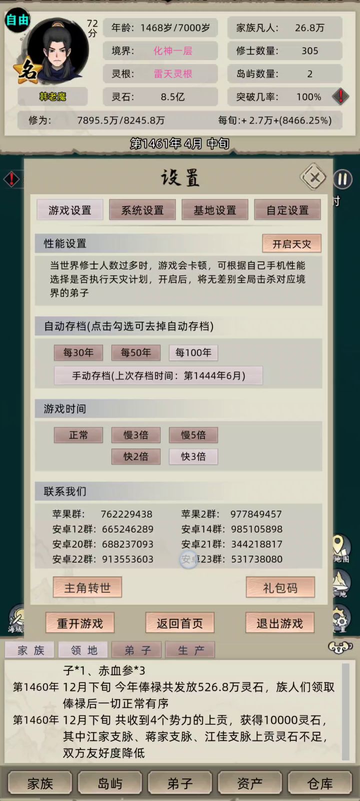 飞舟吞岛解决方案截图