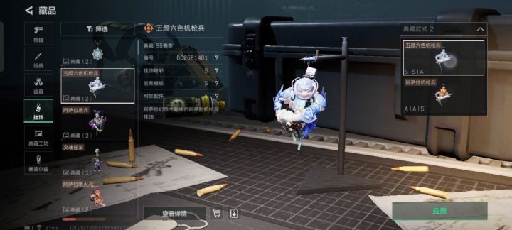 上期截图