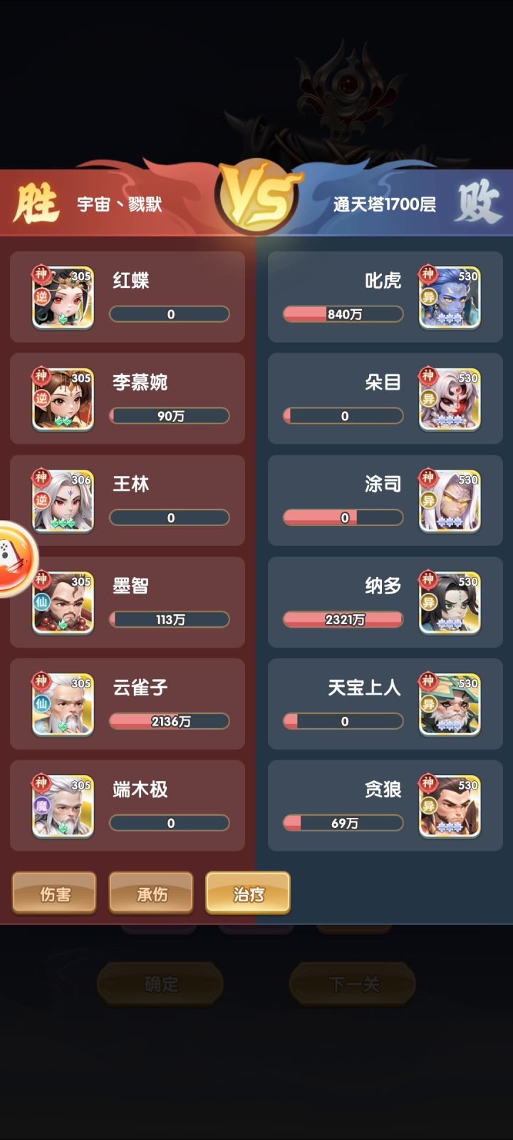 零氪实测Day42截图