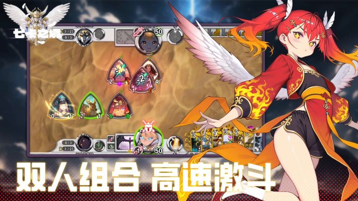 七卡之境丨卡牌竞技丨首发截图