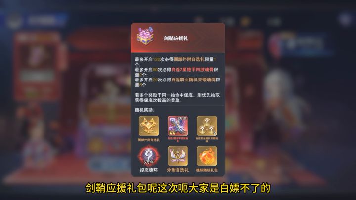 修罗应援活动返场剑道尘心又出新天赋截图