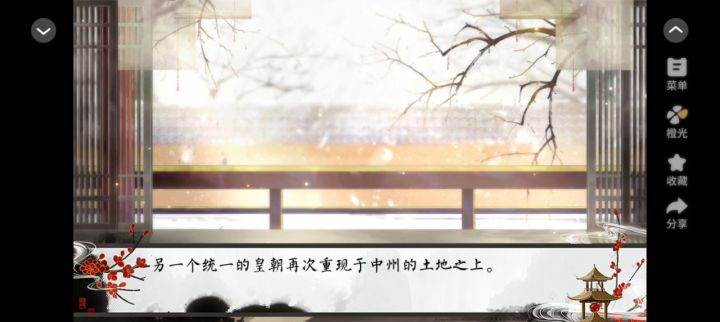游戏推荐截图