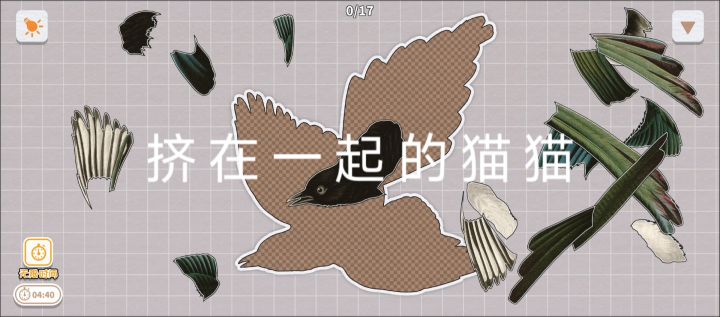 拼猫猫冠军非我莫属了(分享送体力)截图