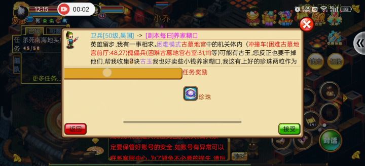 辣鸡游戏截图