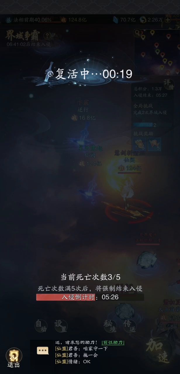 被鞭尸了截图
