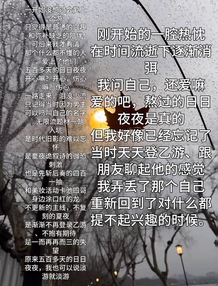 我好像已经忘了当初喜欢你的感觉截图