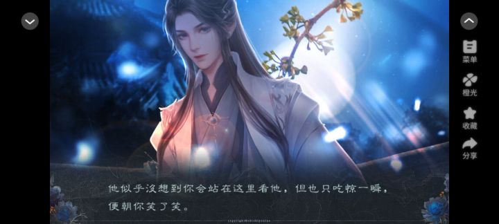 安利《执月画山海》截图