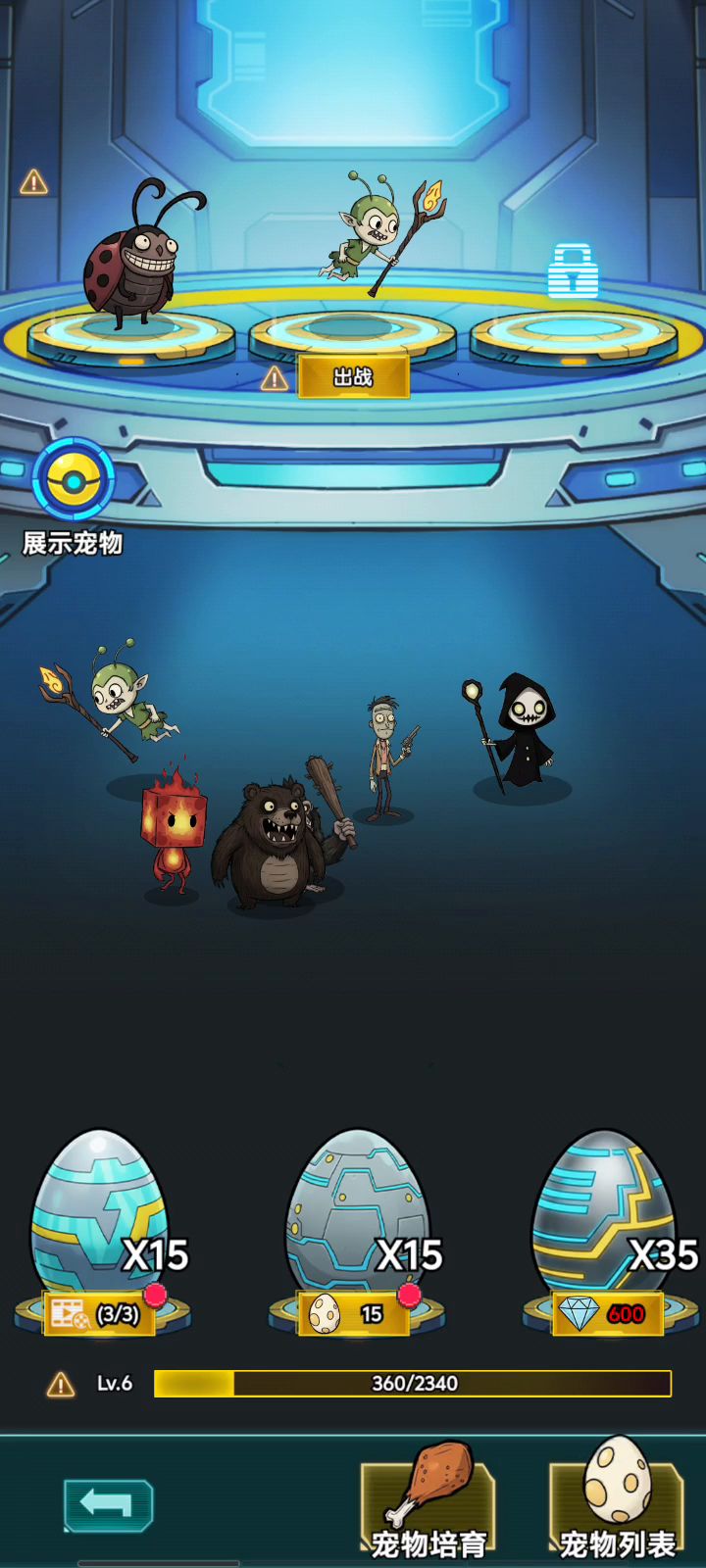 最强宠物!!!截图