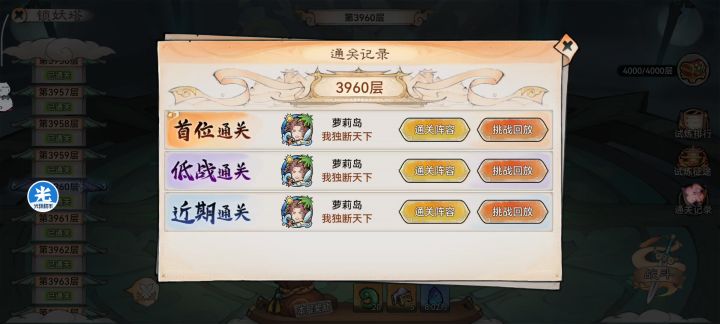 有兄弟要的3960通关视频截图