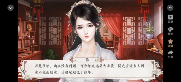 安利《请君听我说》4截图