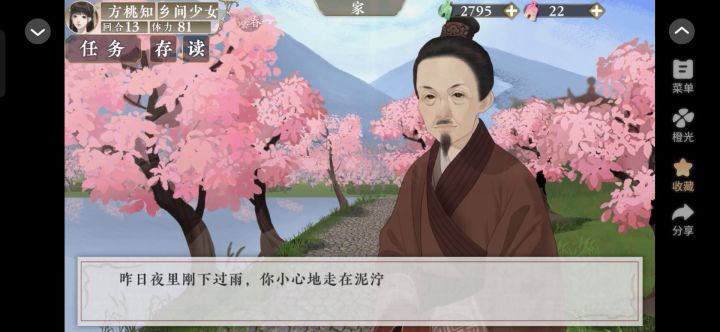 橙光9.17截图