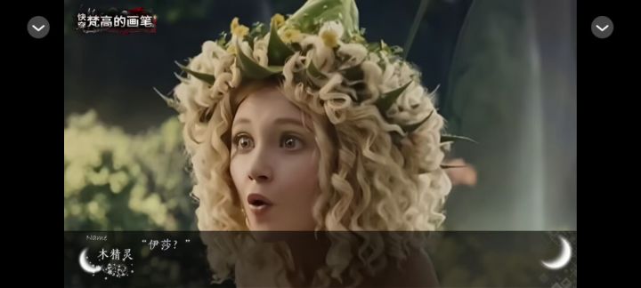 橙光游戏推荐|梵高的画笔 0918截图