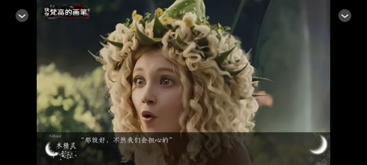橙光游戏推荐|梵高的画笔 0919截图