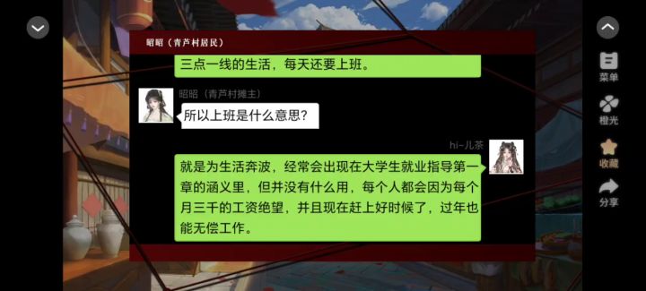 9月16日橙光游戏推荐截图
