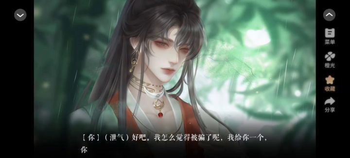 讨厌谜语人男主截图