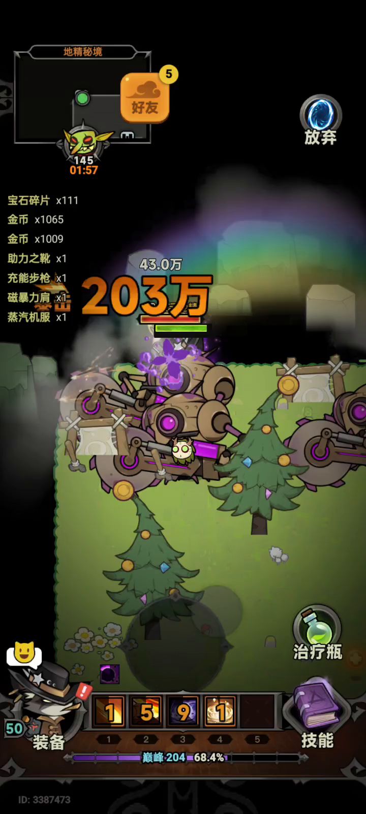 求修复日墙bug截图