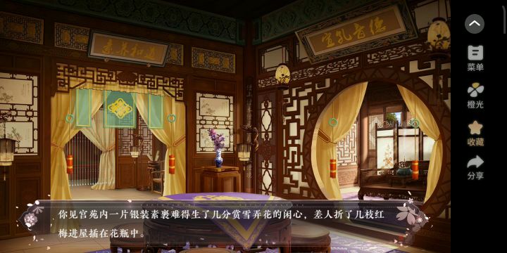 长公主在上20截图
