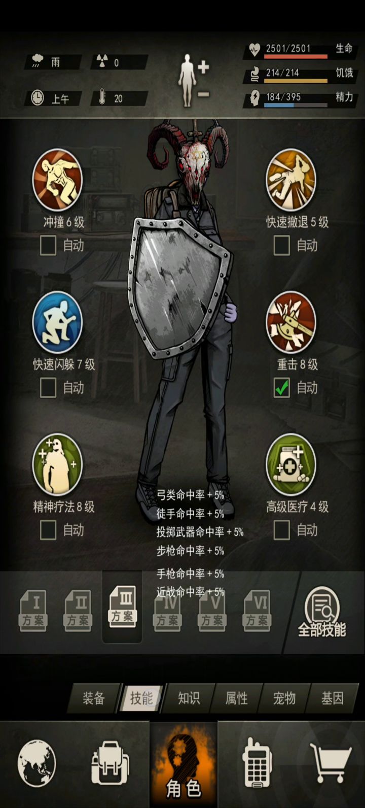 6撞小满下岛截图