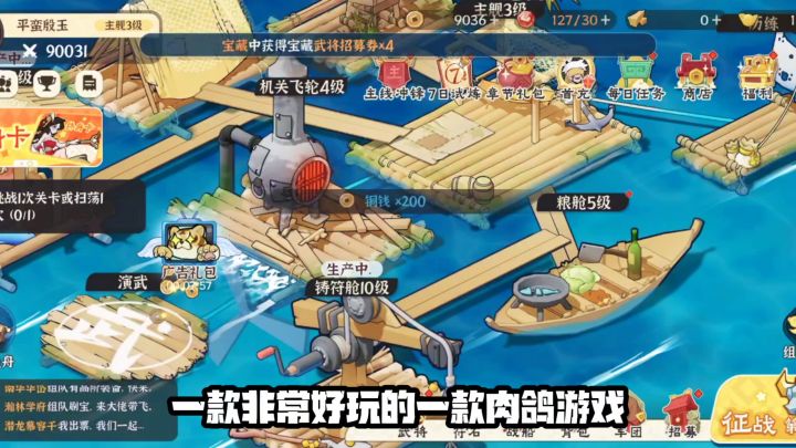 安利游戏赤壁之战截图