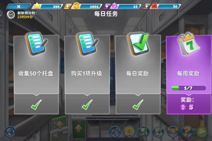 伦敦空姐日常截图