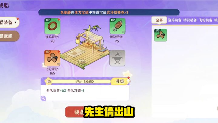 官渡之战安利游戏截图