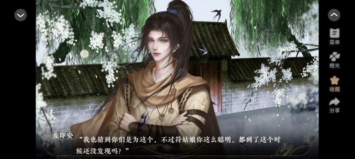 1长公主还朝后截图