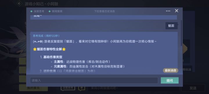 这个Ai真好玩！截图