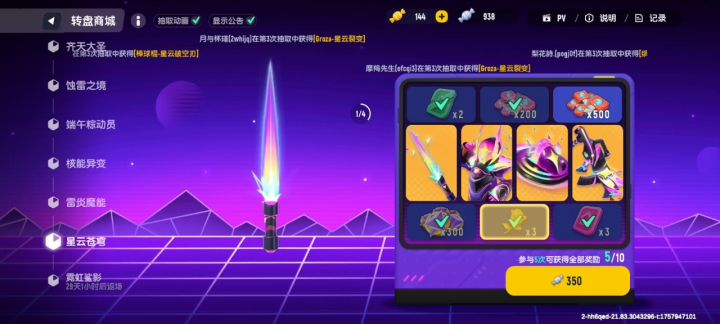 一次性把银糖果花完了🙄截图