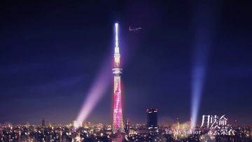 月读命绘梨衣 EP | To My Savior