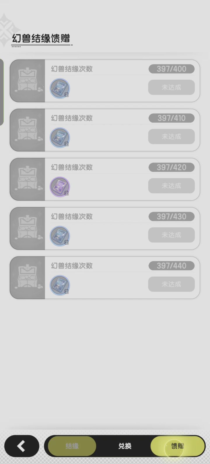 来比比,397抽42个水晶截图