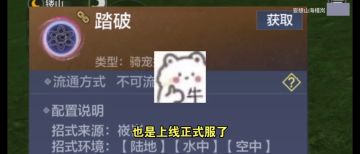 【魂技测评】正式服T0魂技【踏破】使用攻略